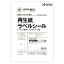 エーワン 再生紙ラベルシール(プリンタ兼用) RL1A-100-KAN 100枚