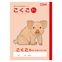 サクラクレパス 学習ノート NP22 1冊