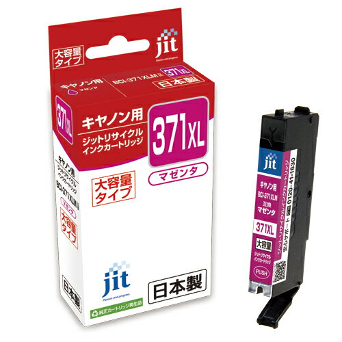 ジット(キヤノン用) インクジェットカートリッジ JIT-C371MXL 1個