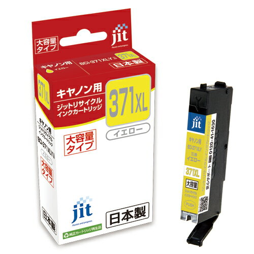 【マラソン期間限定!エントリーでポイント5倍!!】ジット(キヤノン用) インクジェットカートリッジ JIT-C371YXL 1個 【マラソン期間限定!エントリーでポイント5倍!!】ジット(キヤノン用) インクジェットカートリッジ JIT-C371YXL 1個