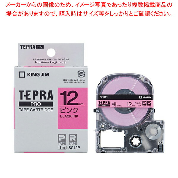 【まとめ買い10個セット品】 キングジム 「テプラ」PRO SRシリーズ専用テープカートリッジ SC12P ピンク 黒文字 1巻8m