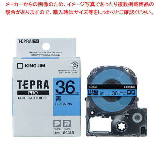 キングジム 「テプラ」PRO SRシリーズ専用テープカートリッジ SC36B 青 黒文字 1巻8m キングジム 「テプラ」PRO SRシリーズ専用テープカートリッジ SC36B 青 黒文字 1巻8m