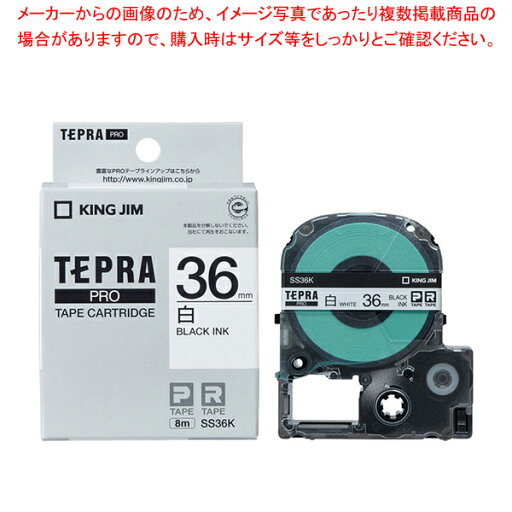 【マラソン期間限定!エントリーでポイント5倍!!】キングジム 「テプラ」PRO SRシリーズ専用テープカートリッジ SS36K 白 黒文字 1巻8m 【マラソン期間限定!エントリーでポイント5倍!!】キングジム 「テプラ」PRO SRシリーズ専用テープカートリッジ SS36K 白 黒文字 1巻8m