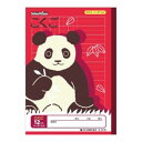 日本ノート(アピカ) 学習ノート SL312R 1冊(3)