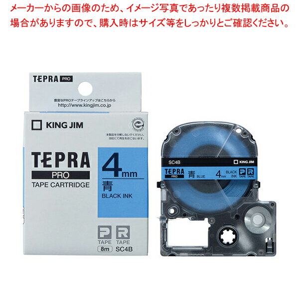 【まとめ買い10個セット品】 キングジム 「テプラ」PRO SRシリーズ専用テープカートリッジ SC4B 青 黒文字 1巻8m