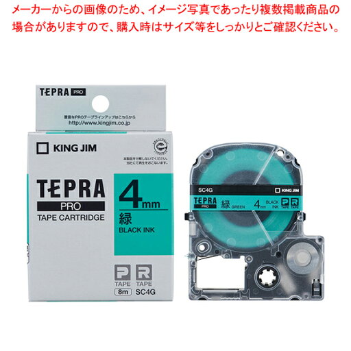 【まとめ買い10個セット品】 キングジム 「テプラ」PRO SRシリーズ専用テープカートリッジ SC4G 緑 黒文字 1巻8m 【まとめ買い10個セット品】 キングジム 「テプラ」PRO SRシリーズ専用テープカートリッジ SC4G 緑 黒文字 1巻8m