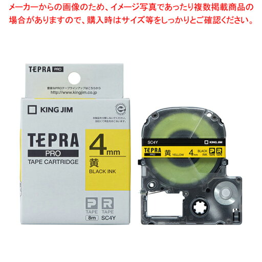 【マラソン期間限定!エントリーでポイント5倍!!】キングジム 「テプラ」PRO SRシリーズ専用テープカートリッジ SC4Y 黄 黒文字 1巻8m 【マラソン期間限定!エントリーでポイント5倍!!】キングジム 「テプラ」PRO SRシリーズ専用テープカートリッジ SC4Y 黄 黒文字 1巻8m