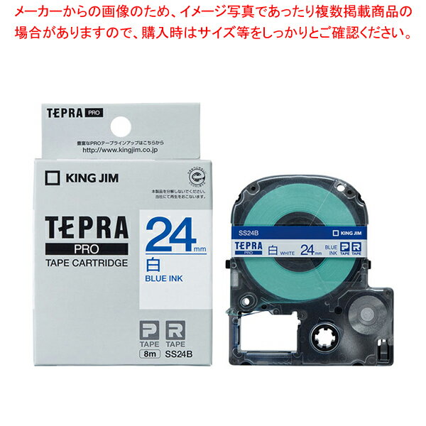 キングジム 「テプラ」PRO　SRシリーズ専用テープカートリッジ SS24B 白　青文字 1巻8m