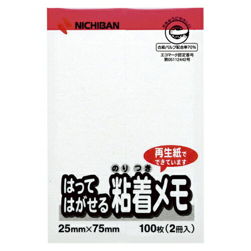 商品の仕様●縦75×横25mm●1個枚数：100枚●材質：古紙70%使用●vol.47カタログ掲載：P368※商品画像はイメージです。複数掲載写真も、商品は単品販売です。予めご了承下さい。※商品の外観写真は、製造時期により、実物とは細部が異なる場合がございます。予めご了承下さい。※色違い、寸法違いなども商品画像には含まれている事がございますが、全て別売です。ご購入の際は、必ず商品名及び商品の仕様内容をご確認下さい。※原則弊社では、お客様都合（※色違い、寸法違い、イメージ違い等）での返品交換はお断りしております。ご注文の際は、予めご了承下さい。▼商品詳細&nbsp;ポイントメモ はってはがせる粘着メモ F-2WP 本体色：白、赤帯 ニチバンメーカー取り寄せ商品のため、発送には多少お時間がかかる場合がございます。発送日についてはご注文確定後にメールでお知らせいたします。詳しくはお問い合わせください。→単品・少量でご購入をご希望の場合はコチラ