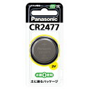 パナソニック コイン形リチウム電池 CR2477 1個(2)