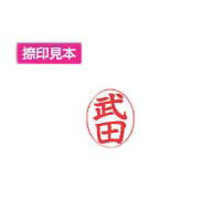 マラソン期間限定!\エントリーでポイント5倍!/【まとめ買い10個セット品】サンビー オーダー印鑑 M-48 1本 マラソン期間限定!\エントリーでポイント5倍!/【まとめ買い10個セット品】サンビー オーダー印鑑 M-48 1本