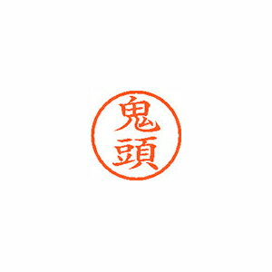 【まとめ買い10個セット品】シヤチハタ ネーム6 XL-6 0931 キトウ 鬼頭 1本 【まとめ買い10個セット品】シヤチハタ ネーム6 XL-6 0931 キトウ 鬼頭 1本