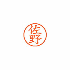【マラソン期間限定!エントリーでポイント5倍!!】【まとめ買い10個セット品】シヤチハタ ネーム6 XL-6 1189 サノ 佐野 1本 【マラソン期間限定!エントリーでポイント5倍!!】【まとめ買い10個セット品】シヤチハタ ネーム6 XL-6 1189 サノ 佐野 1本