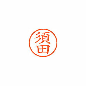 【まとめ買い10個セット品】シヤチハタ ネーム6 XL-6 1307 スダ 須田 1本 【まとめ買い10個セット品】シヤチハタ ネーム6 XL-6 1307 スダ 須田 1本