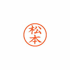 マラソン期間限定!\エントリーでポイント5倍!/【まとめ買い10個セット品】シヤチハタ ネーム6 XL-6 1837 マツモト 松本 1本