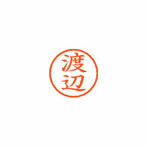 【マラソン期間限定!エントリーでポイント5倍!!】【まとめ買い10個セット品】シヤチハタ ネーム6 XL-6 1996 ワタナベ 渡辺 1本 【マラソン期間限定!エントリーでポイント5倍!!】【まとめ買い10個セット品】シヤチハタ ネーム6 XL-6 1996 ワタナベ 渡辺 1本