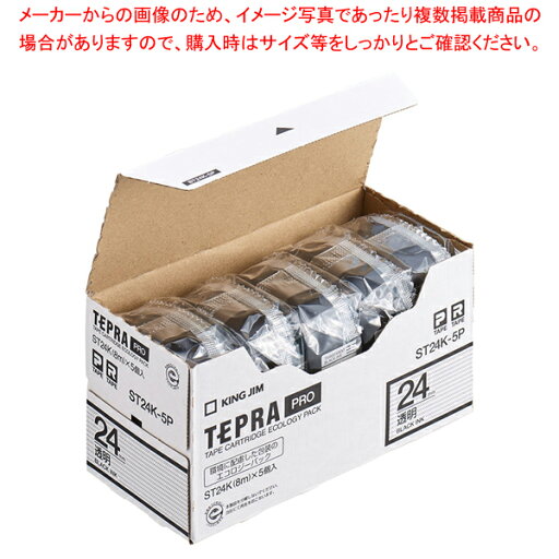 【まとめ買い10個セット品】 キングジム 「テプラ」PRO SRシリーズ専用テープカートリッジ ST24K-5P 透明 黒文字 5巻(1巻8m) 【まとめ買い10個セット品】 キングジム 「テプラ」PRO SRシリーズ専用テープカートリッジ ST24K-5P 透明 黒文字 5巻(1巻8m)