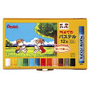 ぺんてる ぺんてるパステル/パッセル GHSR-12 1セット【文房具 クレパス 入園式 お祝い プレゼント 12色 まとめ買い 色塗り ぬり絵 セット 画材 ...