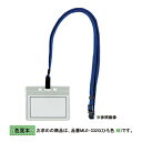 【まとめ買い10個セット品】 西敬 マイティループエコノミー名札 MLE-332G 緑 1枚