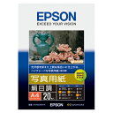 マラソン期間限定!\エントリーでポイント5倍!/【まとめ買い10個セット品】 エプソン エプソン純正プリンタ用紙 KA420MSHR 20枚