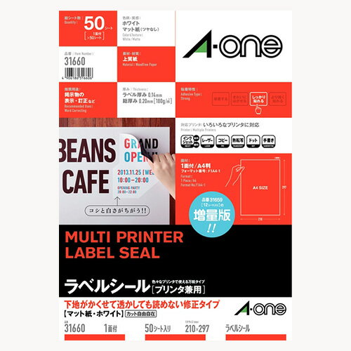 エーワン ラベルシール(プリンタ兼用) 31660 50枚 エーワン ラベルシール(プリンタ兼用) 31660 50枚