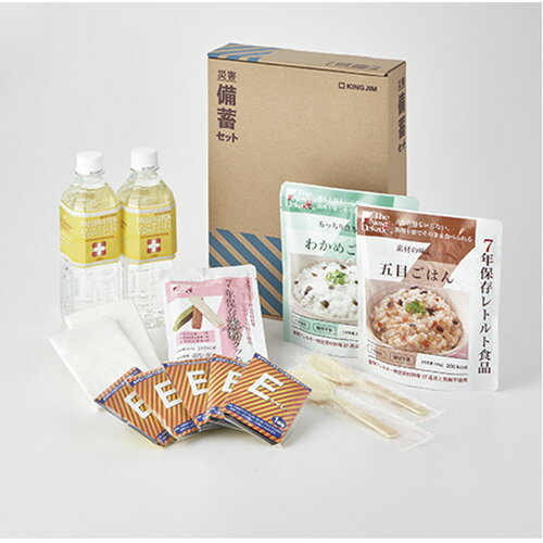 【まとめ買い10個セット品】キングジム 災害備蓄セットII BCS-200 1セット
