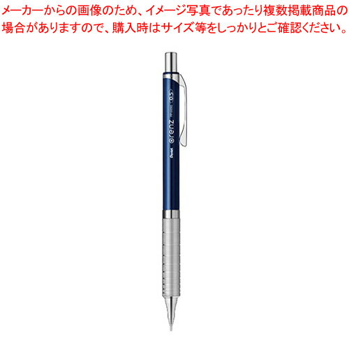 【まとめ買い10個セット品】ぺんてる オレンズ　メタルグリップ XPP1005G2-C ダークブルー 1本