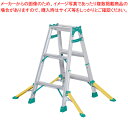 【6/11 2時まで!エントリーでポイント5倍!!】ピカコーポレイション アウトリガー付きはしご兼用脚立 NDAセーフリガー NDA-90 1台