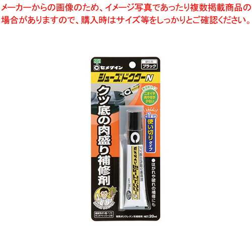 楽天厨房卸問屋 名調【まとめ買い10個セット品】セメダイン シューズドクターN　クツ底の肉盛り補修剤 HC-006 黒 1本