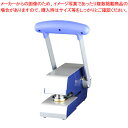 【6/4 20時から!エントリーでポイント5倍!!】ニューコン工業 手動シールプレス EMM-110 1台
