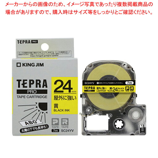 キングジム 「テプラ」PRO SRシリーズ専用テープカートリッジ SC24YV 黄 黒文字 1巻7m キングジム 「テプラ」PRO SRシリーズ専用テープカートリッジ SC24YV 黄 黒文字 1巻7m