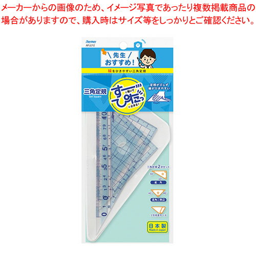 【まとめ買い10個セット品】レイメイ藤井 先生おすすめ定規 APJ212 1セット