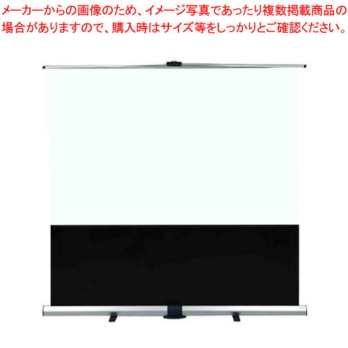 日学 モバイルスクリーン KPR-80V 1台セットアップが簡単、ケース一体型スクリーン