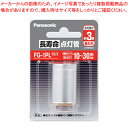 【マラソン期間限定!エントリーでポイント5倍!!】パナソニック 長寿命点灯管 FG1PLF2 1個