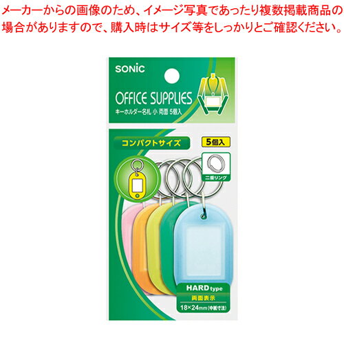 商品の仕様●外寸：幅26×長43mm(リング部除く)●キーホルダー窓枠寸法：縦24×横18mm●材質：PP※商品画像はイメージです。複数掲載写真も、商品は単品販売です。予めご了承下さい。※商品の外観写真は、製造時期により、実物とは細部が異なる場合がございます。予めご了承下さい。※色違い、寸法違いなども商品画像には含まれている事がございますが、全て別売です。ご購入の際は、必ず商品名及び商品の仕様内容をご確認下さい。※原則弊社では、お客様都合（※色違い、寸法違い、イメージ違い等）での返品交換はお断りしております。ご注文の際は、予めご了承下さい。