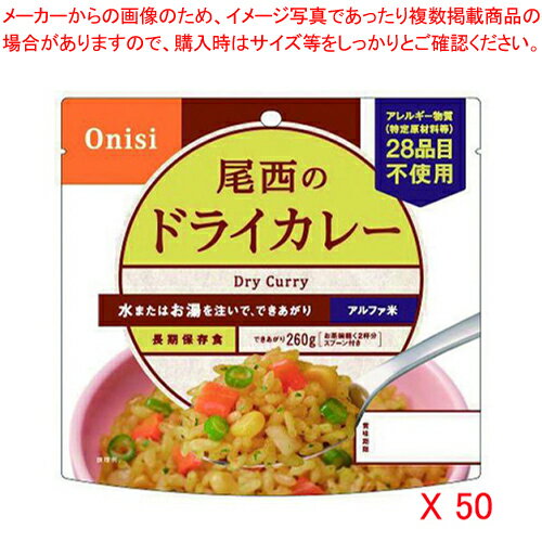 【まとめ買い10個セット品】河本総合防災 アルファ米 10200109 (5513) 50袋