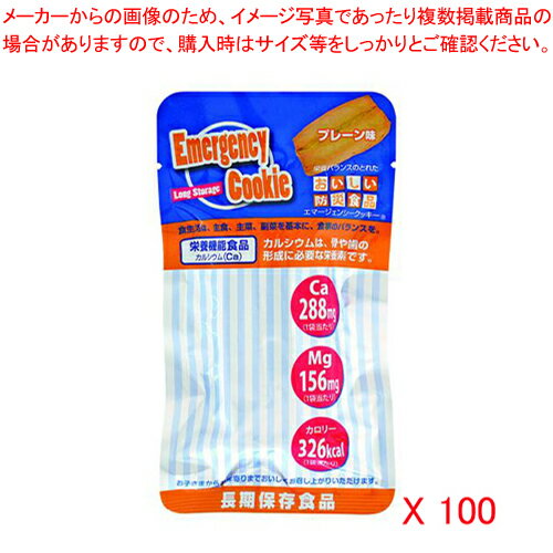 河本総合防災 エマージェンシークッキー 10200002 (6426) 100袋