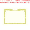 ササガワ 金箔賞状用紙 10-3160 100枚
