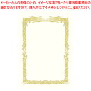 ササガワ 金箔賞状用紙 10-3181 100枚
