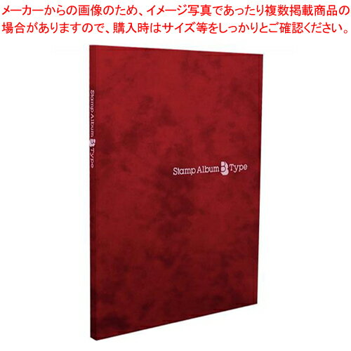 テージー スタンプアルバムBタイプ SB-33-04 赤 1冊