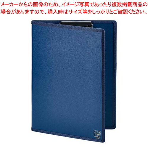 楽天厨房卸問屋 名調【まとめ買い10個セット品】キングジム オールイン クリップボード（カバー付き） 5995アオ アオ 1枚