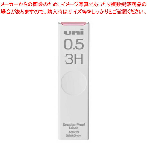 【まとめ買い10個セット品】三菱鉛筆 シャープ替芯ユニ ULS05403H 1個