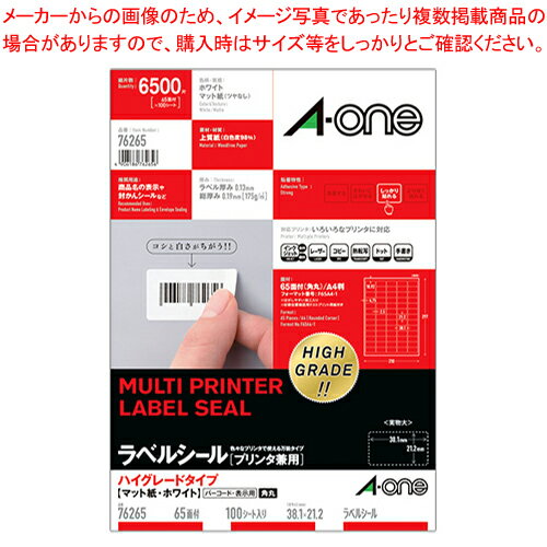 エーワン ラベルシール(プリンタ兼用) 76265 100枚 エーワン ラベルシール(プリンタ兼用) 76265 100枚