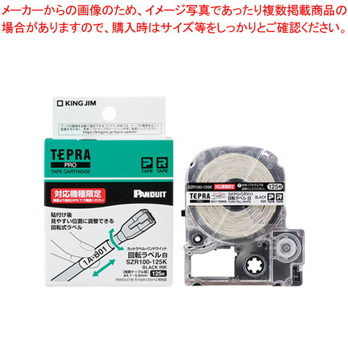 商品の仕様●1巻125枚●ラベルサイズ：縦44.5(印字部9.7mm)×横25.4mm●対応ケーブル径：4.1〜5.6mm●本体色：白 黒文字●入り数：1巻※商品画像はイメージです。複数掲載写真も、商品は単品販売です。予めご了承下さい。※商品の外観写真は、製造時期により、実物とは細部が異なる場合がございます。予めご了承下さい。※色違い、寸法違いなども商品画像には含まれている事がございますが、全て別売です。ご購入の際は、必ず商品名及び商品の仕様内容をご確認下さい。※原則弊社では、お客様都合（※色違い、寸法違い、イメージ違い等）での返品交換はお断りしております。ご注文の際は、予めご了承下さい。