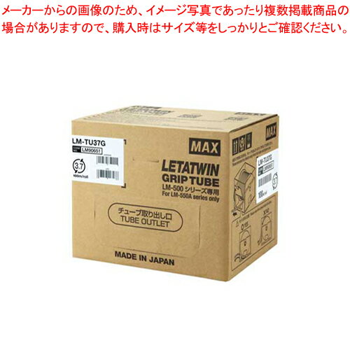マックス チューブマーカー・レタツイン専用消耗品 LM90651 1巻