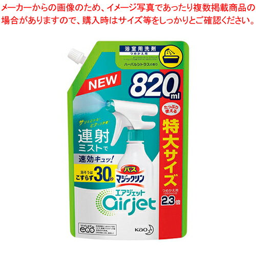 商品の仕様●容量：820ml●入り数：1袋※商品画像はイメージです。複数掲載写真も、商品は単品販売です。予めご了承下さい。※商品の外観写真は、製造時期により、実物とは細部が異なる場合がございます。予めご了承下さい。※色違い、寸法違いなども商品画像には含まれている事がございますが、全て別売です。ご購入の際は、必ず商品名及び商品の仕様内容をご確認下さい。※原則弊社では、お客様都合（※色違い、寸法違い、イメージ違い等）での返品交換はお断りしております。ご注文の際は、予めご了承下さい。→単品での販売はこちら