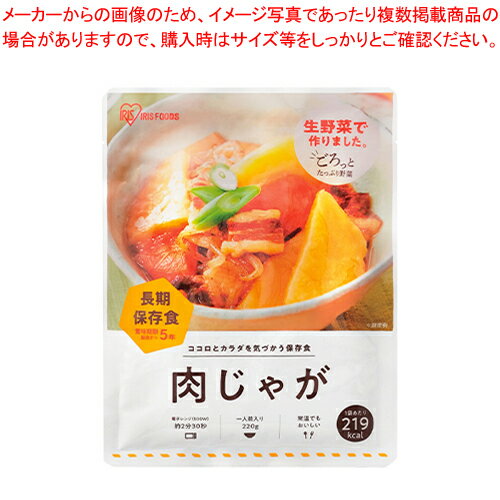 【まとめ買い10個セット品】アイリスオーヤマ 防災用レトルトパウチ パウチ肉じゃが