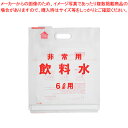 【まとめ買い10個セット品】日本製紙クレシア 非常用飲料水袋 非常用飲料水袋 6L背負い式