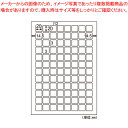 ヒサゴ ラベルシール A4判 きれいにはがせるエコノミーラベル ELH051
