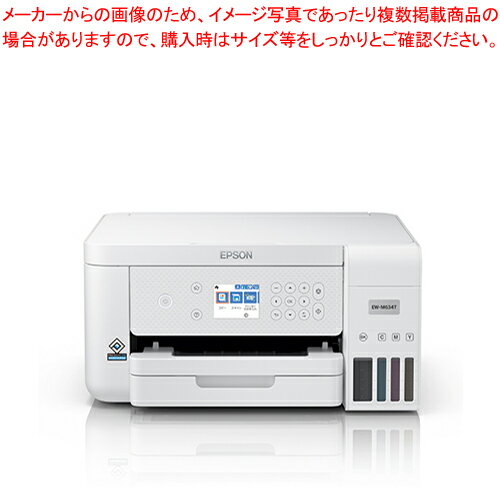 商品の仕様●外寸:幅375×奥347×高187mm●重量:約5.7kg●対応OS:Windows、 Mac OS、 Chrome OS※詳細はメーカーHPをご参照ください。●拡大・縮小コピー:25〜400%(1%刻み)●消費電力:約12W●ソフトウェアディスク、スタートガイド、インクボトル(4色各1本)付※商品画像はイメージです。複数掲載写真も、商品は単品販売です。予めご了承下さい。※商品の外観写真は、製造時期により、実物とは細部が異なる場合がございます。予めご了承下さい。※色違い、寸法違いなども商品画像には含まれている事がございますが、全て別売です。ご購入の際は、必ず商品名及び商品の仕様内容をご確認下さい。※原則弊社では、お客様都合（※色違い、寸法違い、イメージ違い等）での返品交換はお断りしております。ご注文の際は、予めご了承下さい。